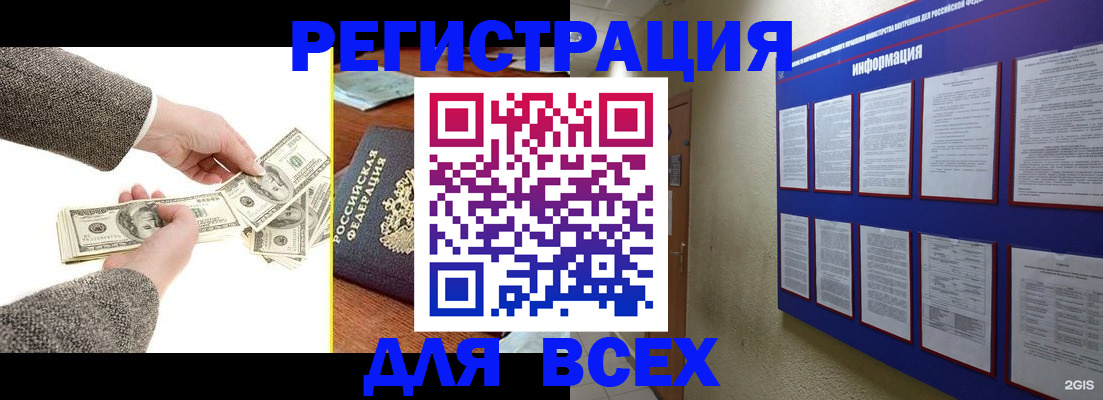 где прописаться в Ноябрьске