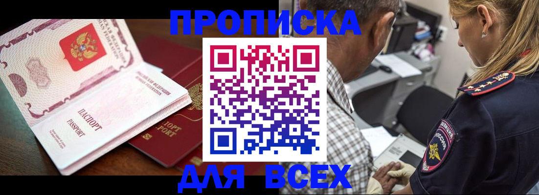 пропишу в квартире в Ноябрьске