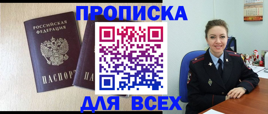 миграционный учет в Ноябрьске