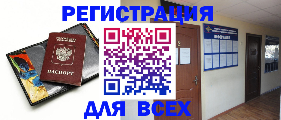 временная регистрация в Ноябрьске