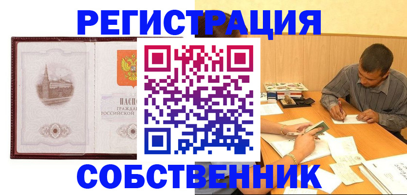 временная регистрация в Ноябрьске