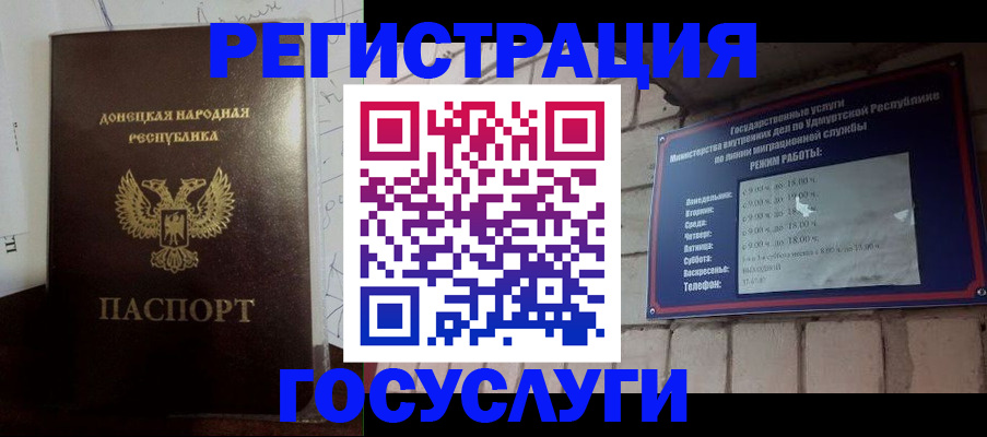 прописка 2025 в Ноябрьске