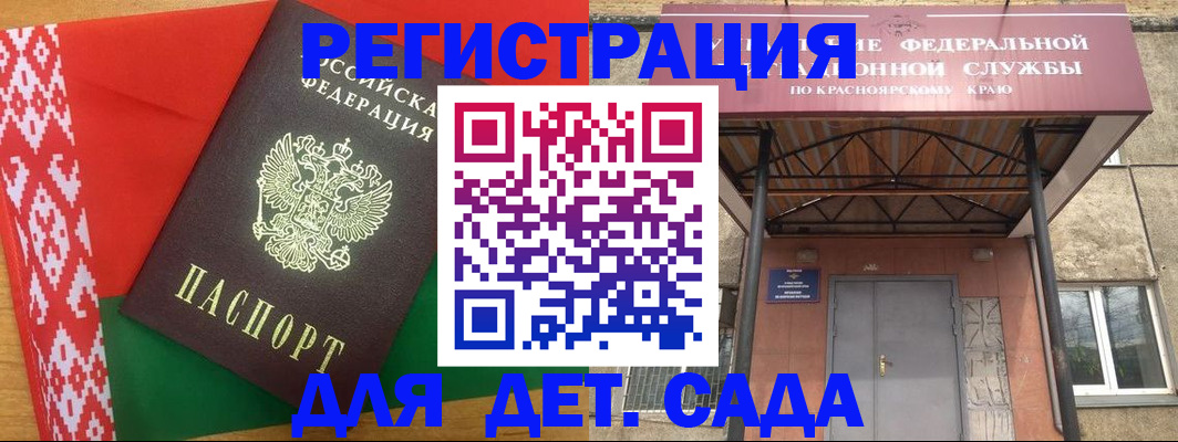 прописка ребенка в Ноябрьске