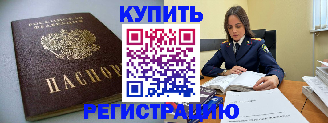 прописка для кредита в Ноябрьске